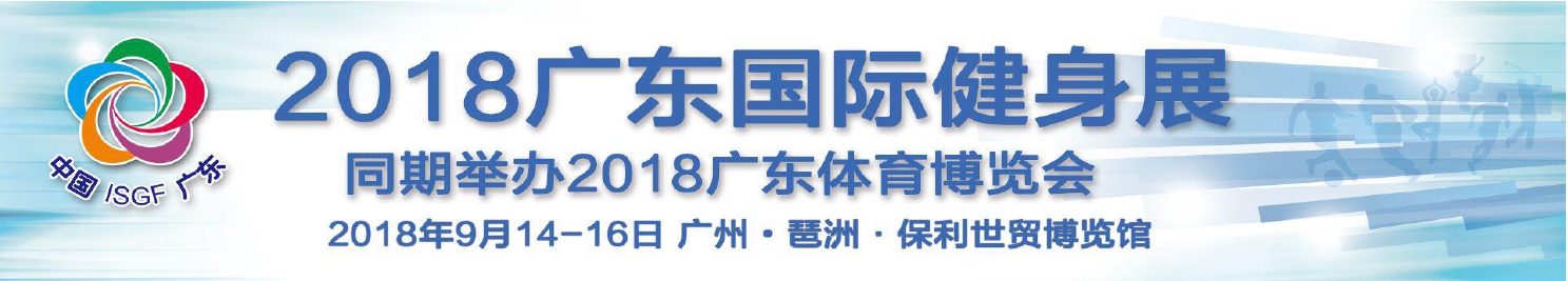 2018 China Guangdong International Sport Show - PUFF DINO In 2018 Guangdong Sport Show.